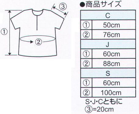 アーテック 1939 衣装ベース シャツ（Jサイズ）白 運動会衣装！衣装ベース。縫製済みの衣装ベースがもりだくさん！あらゆる衣装が5～15分程度で作れます！特許取得。実用新案登録済み。安くて丈夫！軽さと撥水性を持ち合わせた不織布製。※身長110～140cm（4～10才）※この商品はご注文後のキャンセル、返品及び交換は出来ませんのでご注意ください。※なお、この商品のお支払方法は、前払いにて承り、ご入金確認後の手配となります。 サイズ／スペック